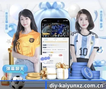 开云下载的故事 - kaiyun